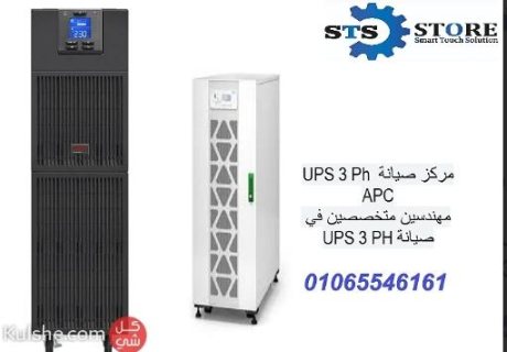 مركز صيانة UPS في مصر 01065546161