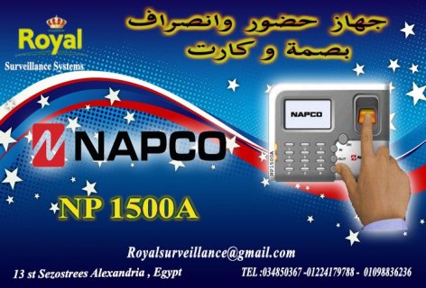 أجهزة الحضور وانصراف ماركة NP1500A