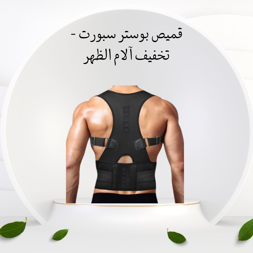  قميص بوستر سبورت – راحتك تبدأ من ضهرك 01012187661