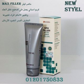 يتخلص من تجاعيد البشره ويعمل علي شدهاmax filler  4