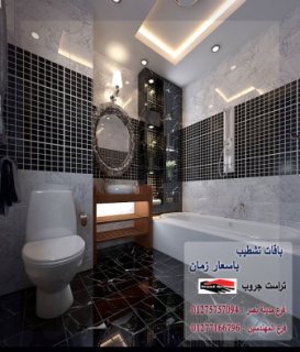 افضل ديكورات حمامات 2022// تراست جروب للتشطيبات والديكور  01277166796  