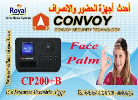 انظمة الحضور والانصراف ببصمة الوجه وبصمة الكف  CP200+B 1