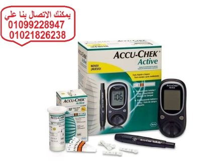 #جهاز قياس السكر في الدم اكيو تشيك ( Accu-Chek )اكتيف الالماني:01099228947 1