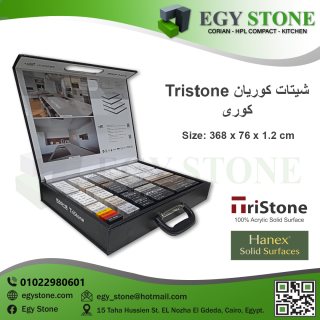 الواح كوريان -الرخام الصناعى hanex /tristone  3