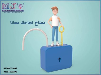 شركة إعلانات فيس بوك - إعلانات ممولة - شركه ام جى فى 01200751009