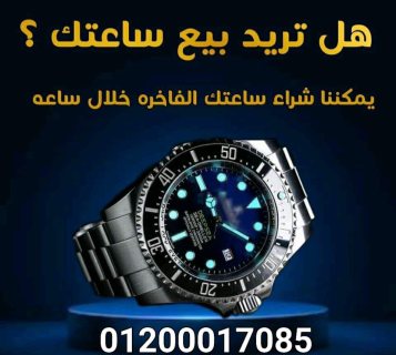 محل ساعات جنيف الرسمي للرولكس 1 Rolex 