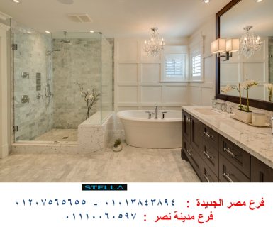 وحدات حمامات مودرن / شركة ستيلا 01110060597 