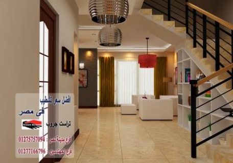 مكاتب تشطيبات فلل فى مصر	// تراست جروب للتشطيبات والديكور  01275757094