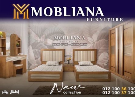 اقوي الخصومات والعروض موديلات 2023 mobiliana furniture 3