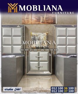 اقوي الخصومات والعروض موديلات 2023 mobiliana furniture 5