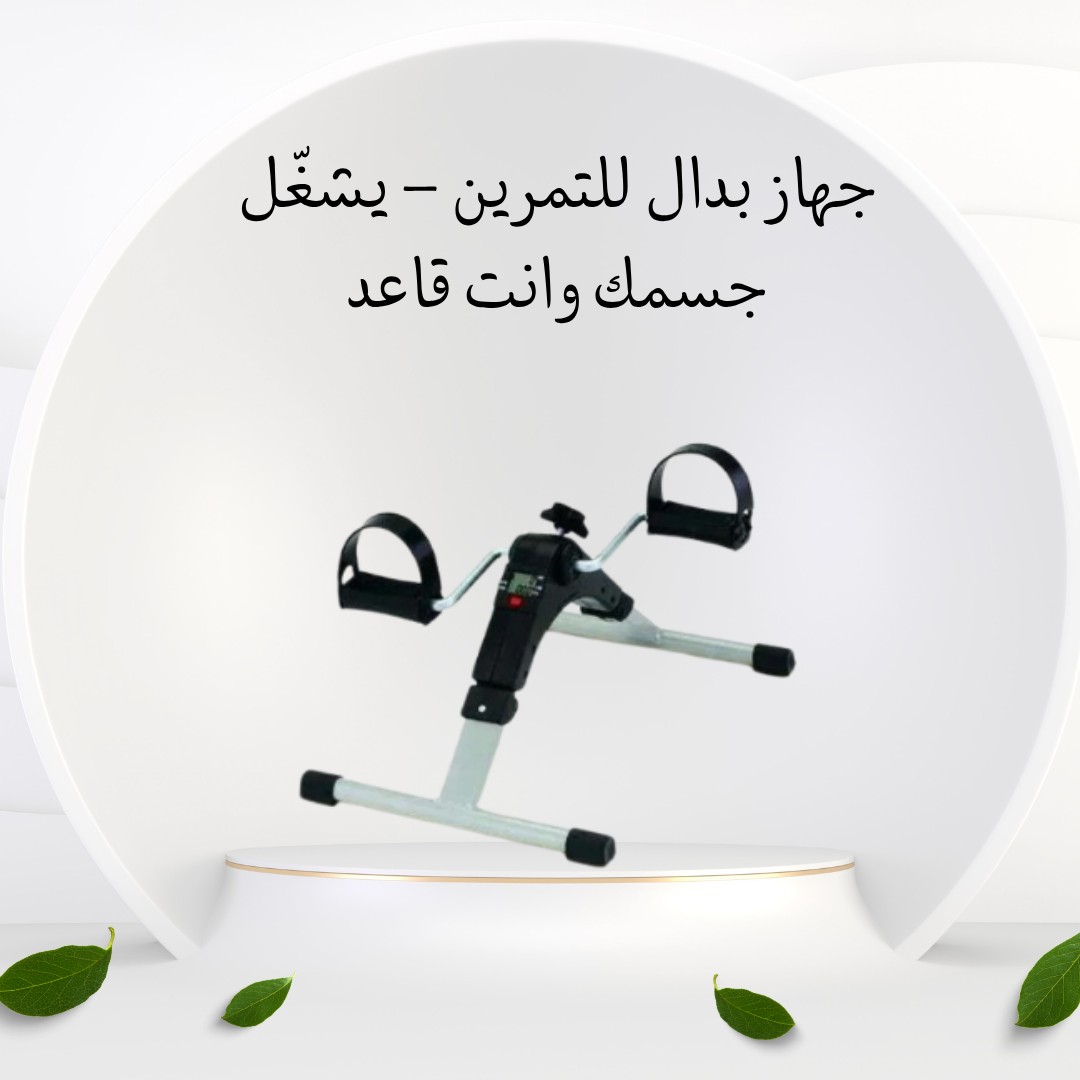 حرّك جسمك وانت قاعد! البدّال السحري للتمرين اليومي 01012187661