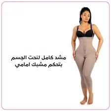  مشد طويل بالحمالة الفورمة الكاملة من فوق لتحت01012187661