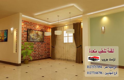 افضل مكتب ديكورات //  تراست جروب  للتشطيبات والديكور   01275757094 1