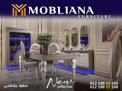 اجمل كوليكشن سفرات في اسكندريه mobiliana furniture 2023 5