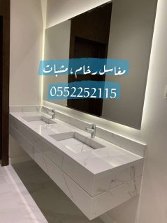 مشبات رخام , مشبات الرياض , مشبات فخمه , مشبات حجر يوناني , مغاسل رخام 7