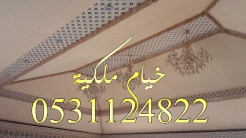 تلبيس خيام مظلات ديكورات خيام خيام خيام 3