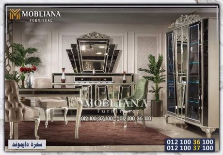 غرف سفرات موديلات 2023 mobiliana furniture 2