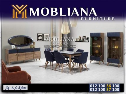 غرف سفرات موديلات 2023 mobiliana furniture 7