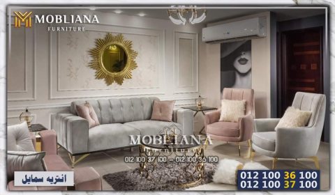 احدث موديلات انتريهات mobiliana furniture 2023  4