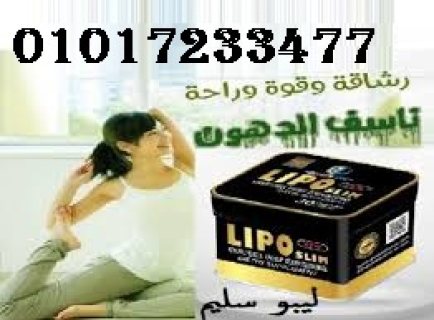 كبسولات ليبو سليم الاسود للتخسيس وتفتيت الدهون      01011634412