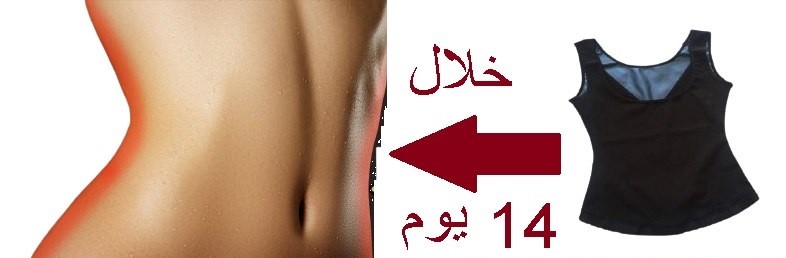 مشد سويت شيبر الحريمي - حارق دهون و مُنسّق قوام  01012187661