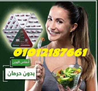 كبسولات فات زورب للتخسيس 01012187661