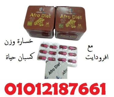 افرودايت كبسوله بديل تكميم المعده 01012187661 1