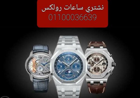 افضل سعر شراء ساعات ROLEX مستعمله للبيع و جديد 4