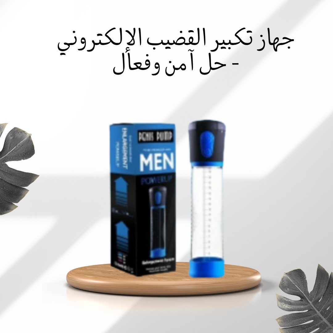 جهاز التكبير الإلكتروني زيادة في الطول والحجم 01012187661