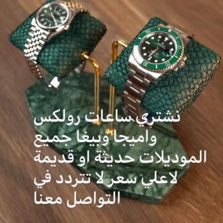 محل ساعات  Rolex  1