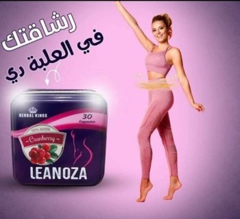 لينوزا الإنجليزي لإنقاص الوزن Leanoza