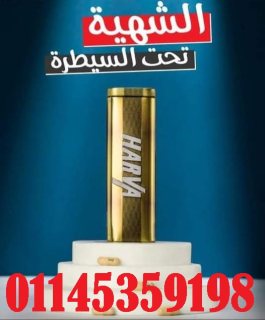 هارفا جولد  نيو ايدشن   harva gold new edition