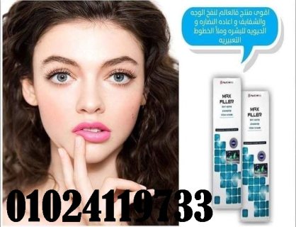  Max filler cream كريم اسبانى 