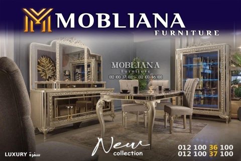 Mobiliana furniture اجدد وافخم كوليكشن سفرات موديلات 2023 2
