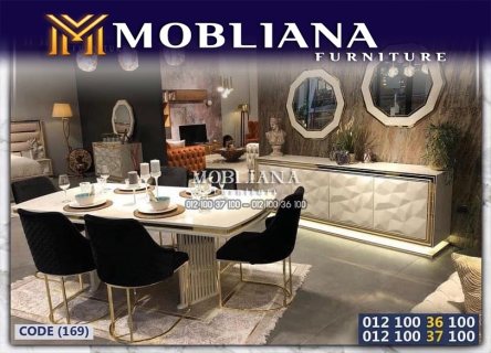 Mobiliana furniture اجدد وافخم كوليكشن سفرات موديلات 2023 3