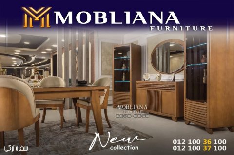 Mobiliana furniture اجدد وافخم كوليكشن سفرات موديلات 2023 4