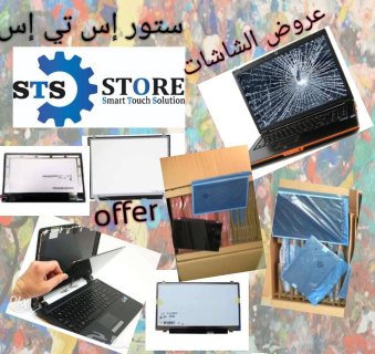 store sts لصيانه اللاب توب وتركيب الشاشات 01010654453  1