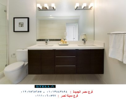 bathroom units wood 2023 / شركة ستيلا للاثاث و المطابخ 01207565655   1