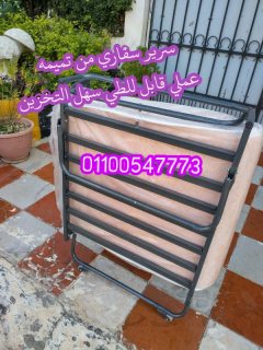 سرير سفاري قابل للطي من تميمه 01100547773 1