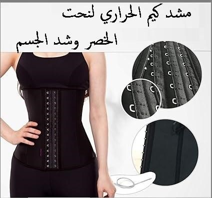 مشد كيم الحراري - لنحت الخصر وشد الجسم01012187661