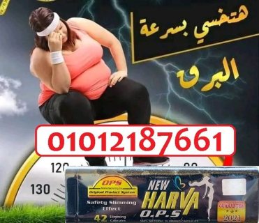   الكبسولات المعروفة بنتائجها الفعالة في إنقاص الوزن، 1