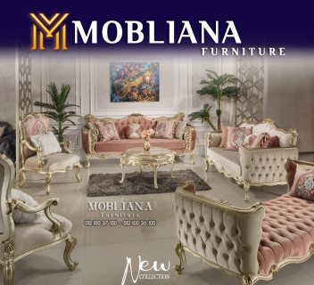 أحدث واجدد كوليكشن صالونات في mobiliana furniture 2023 3