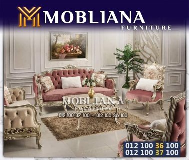 صالونات 2023 mobiliana furniture 1