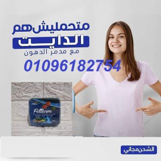 كبسولات فيتارم بلو لتنسيق القوام وتنحيف الجسم 1