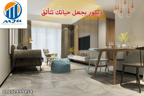 ديكورات إستقبال – شركة ام جى يو للتشطيبات و الديكورات  1