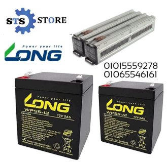 store sts موزع بطاريات long الفيتنامي 12v5ah 01010654453