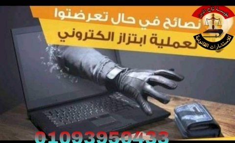 جرائم الانترنت  1