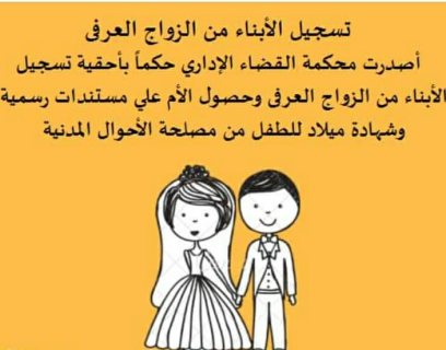 محامى زواج عرفى فى مصر  1