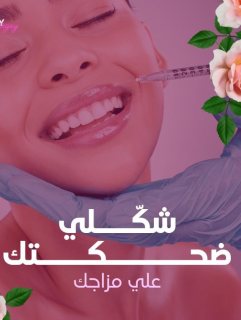 مركز wagnh الطبي للتجميل 3