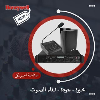 علشان IBC  بتقدملك أجود أنواع الأنظمة الصوتية 